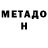 Метамфетамин винт Ben Rigney