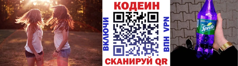 Кодеиновый сироп Lean Purple Drank  даркнет как зайти  Жуков 
