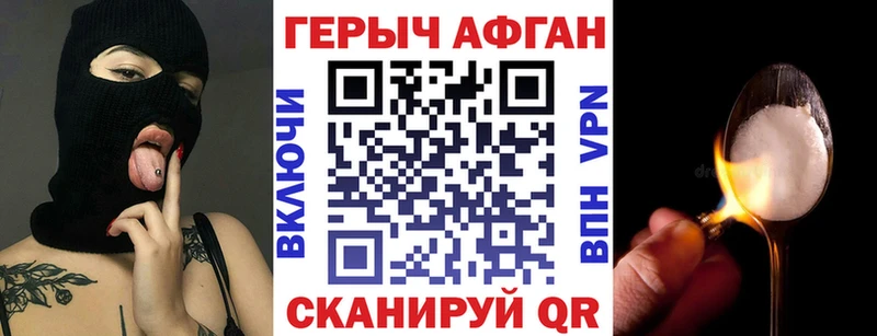 MEGA ТОР Жуков ГЕРОИН герыч купить наркотик