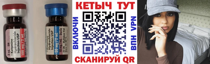 КЕТАМИН ketamine  МЕГА ТОР  Жуков 